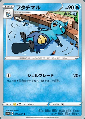 Dewott card image