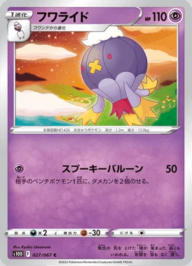 Drifblim card image