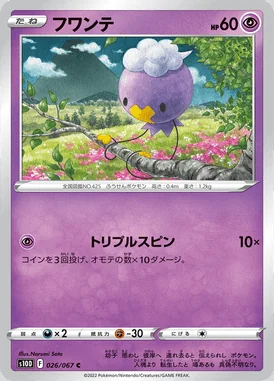 Drifloon card image