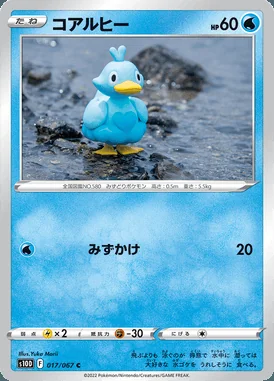 Ducklett card image