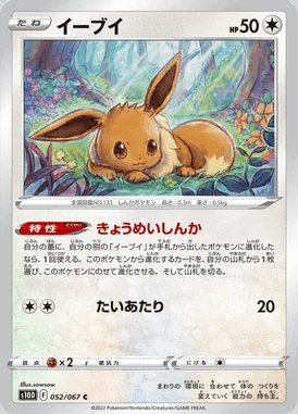 Eevee card image