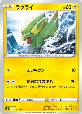 Electrike card image