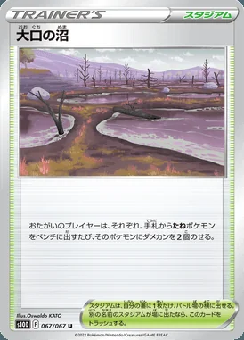 Gapejaw Bog card image