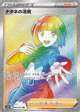 Gardenia's Vigor card image