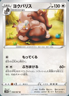 Greedent card image