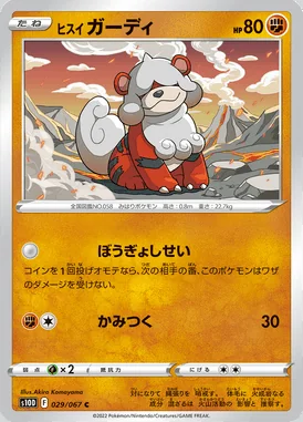 Hisuian Growlithe card image