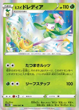 Hisuian Lilligant card image