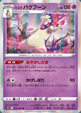 Hisuian Typhlosion card image