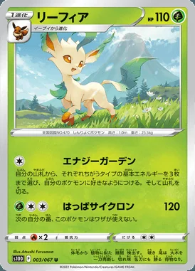 Leafeon card image
