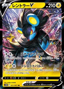 Luxray V card image