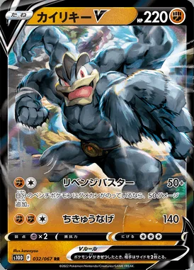 Machamp V card image