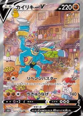 Machamp V card image