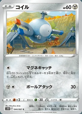 Magnemite card image