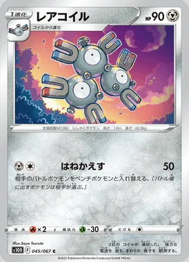 Magneton card image