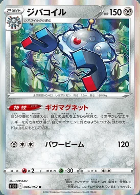 Magnezone card image