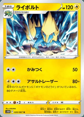 Manectric card image