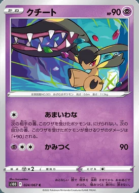 Mawile card image