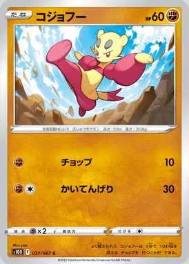 Mienfoo card image