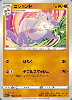Mienshao card image