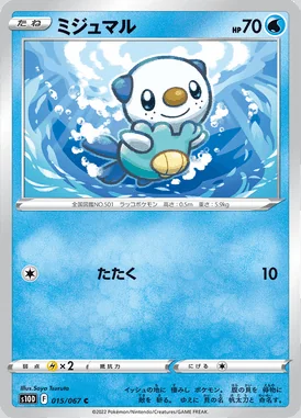 Oshawott card image