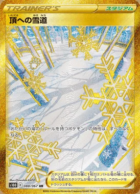 Path to the Peak card image