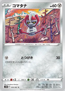 Pawniard card image