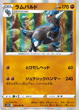 Rampardos card image