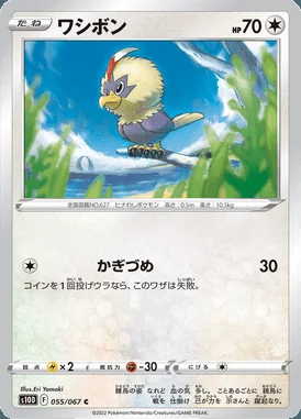 Rufflet card image