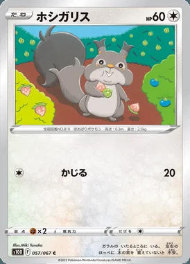 Skwovet card image