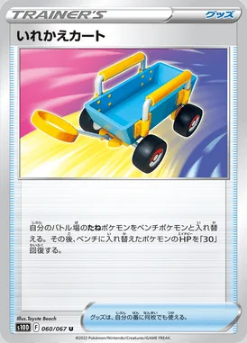 Switch Cart card image