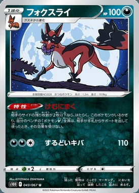 Thievul card image