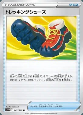 Trekking Shoes card image