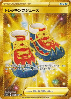 Trekking Shoes card image