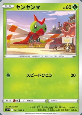 Yanma card image