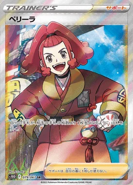 Zisu card image