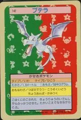 Aerodactyl card image