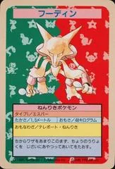 Alakazam card image
