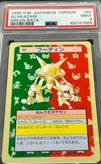 Alakazam card image
