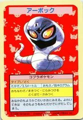 Arbok card image