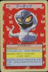 Arbok card image