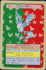 Articuno card image