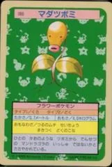 Bellsprout card image