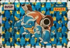 Blastoise card image