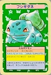 Bulbasaur card image