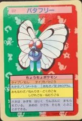 Butterfree card image
