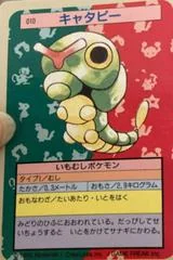 Caterpie card image