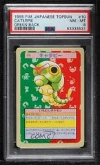Caterpie card image