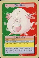 Chansey card image