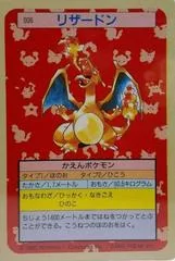 Charizard card image