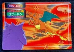 Charizard VS Gengar card image
